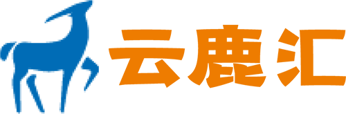 云鹿汇